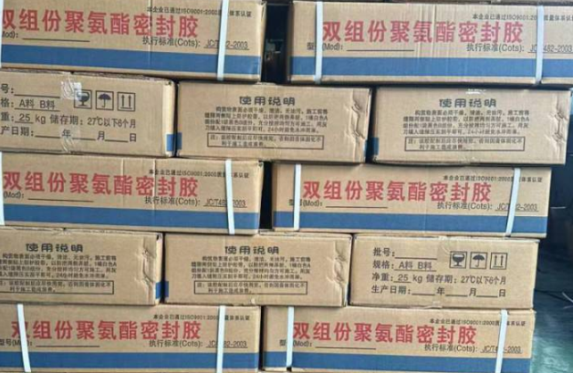 六弓乡聚硫密封胶